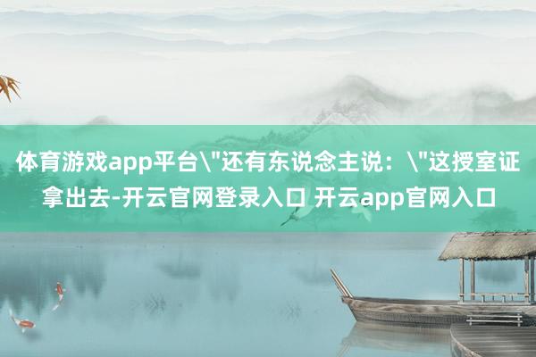 体育游戏app平台